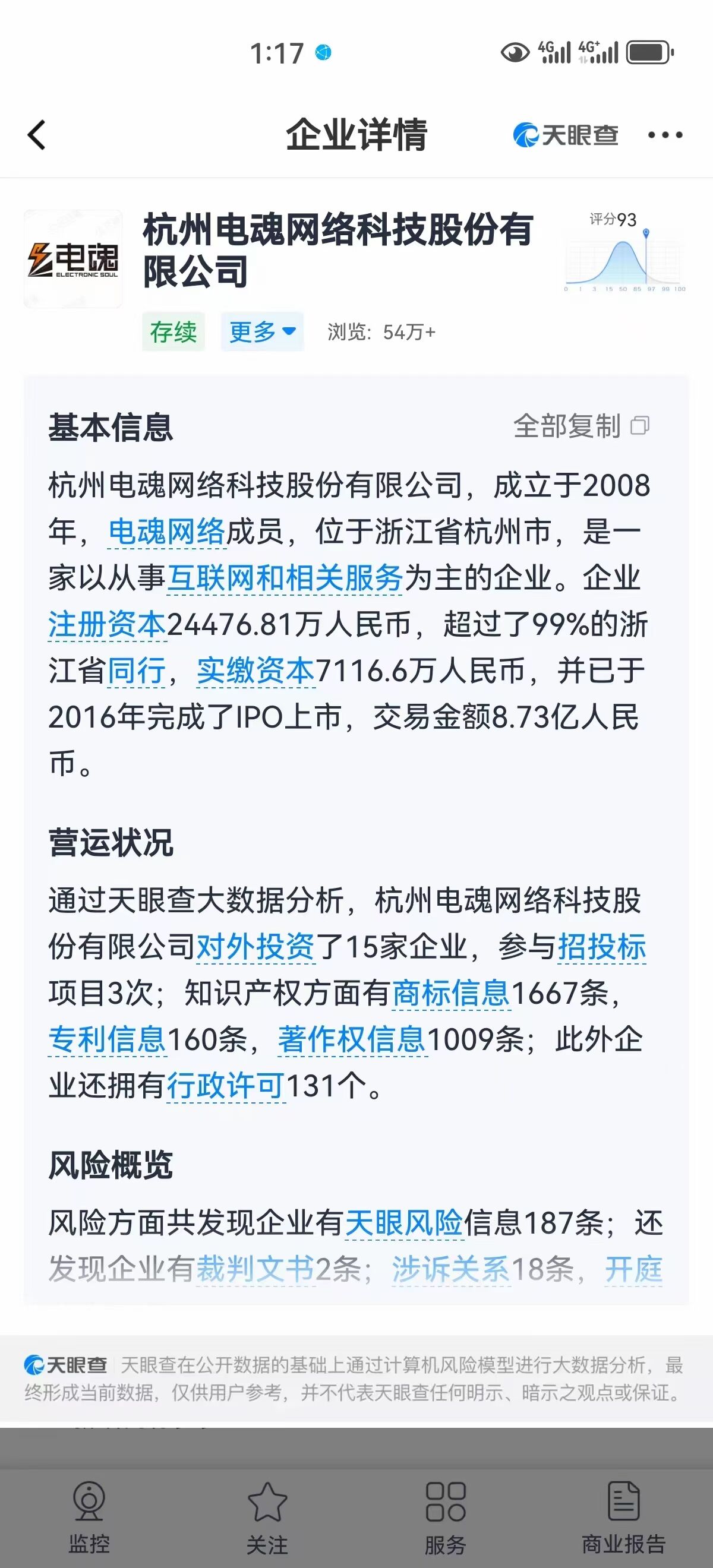 2023年12月云乐个游（云游世界）APP游戏快讯：杭州上市公司**网络与云乐个游合作