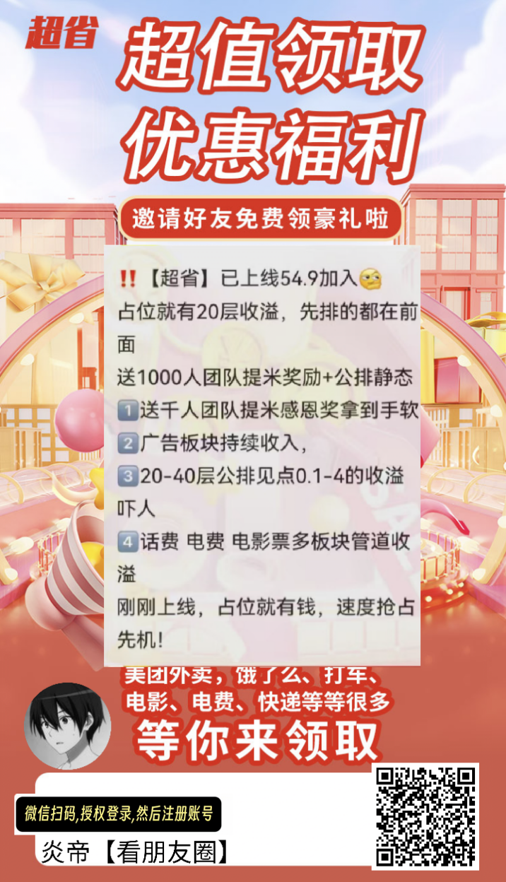 【超省】错过趣吧的不要错过这个，首创分段式公排，占位就有20层收益扶持拉满