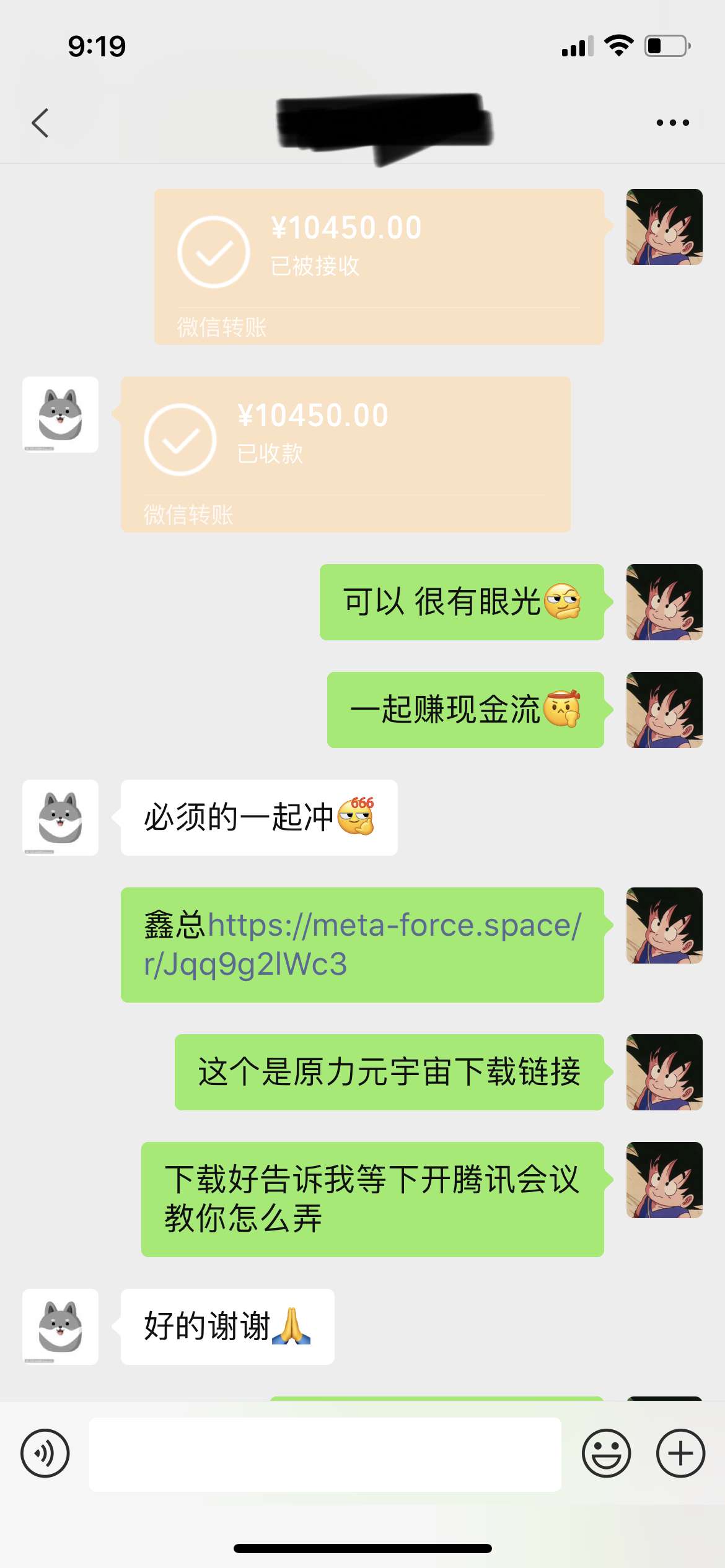 你知道下一个最赚钱的赛道是什么吗? 是原力元宇宙!秒赚钱秒到账！