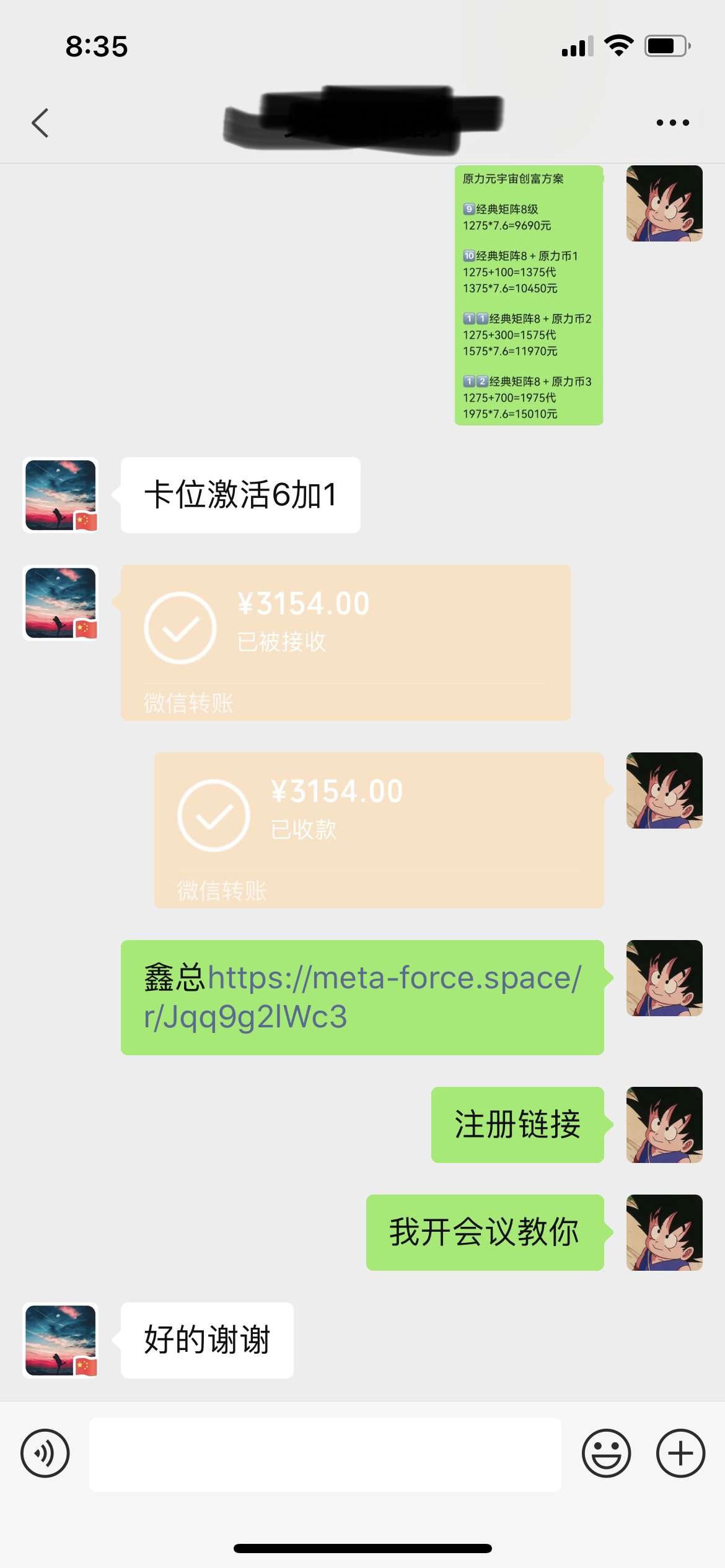 原力元宇宙秒赚钱2024值得你全力以赴!