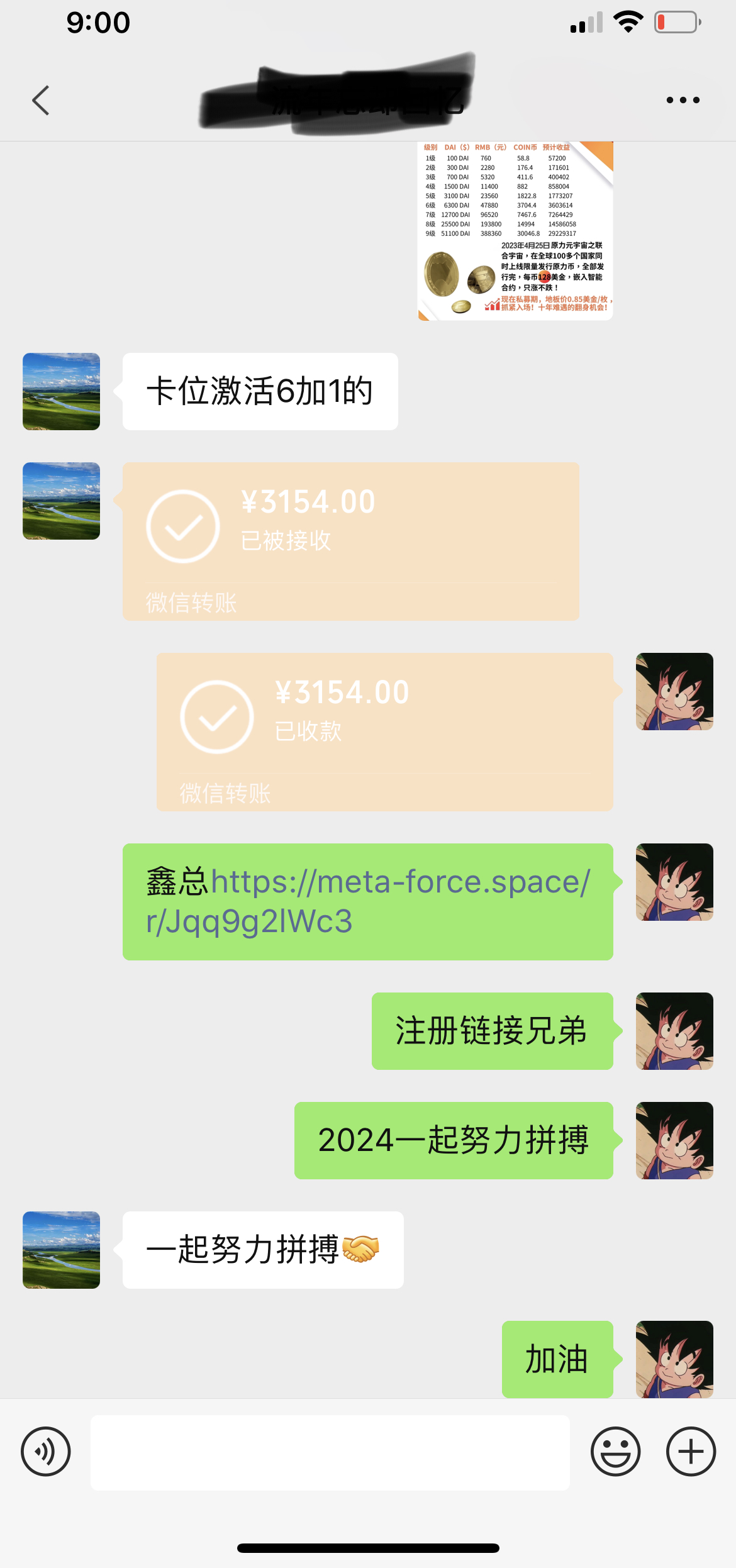 2024如何“弯道超车”? 选择原力元宇宙秒赚钱！