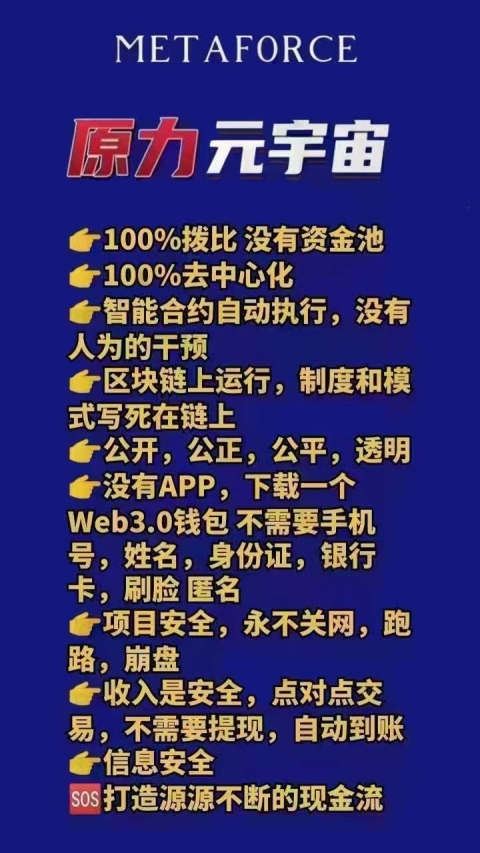 原力元宇宙你知道秒赚现金有多爽吗！躺着就能赚钱秒到账秒提现！