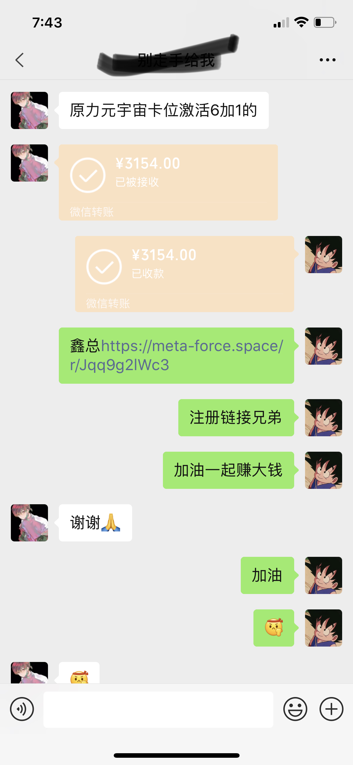 加入原力元宇宙做创业英雄，不做打工皇帝!