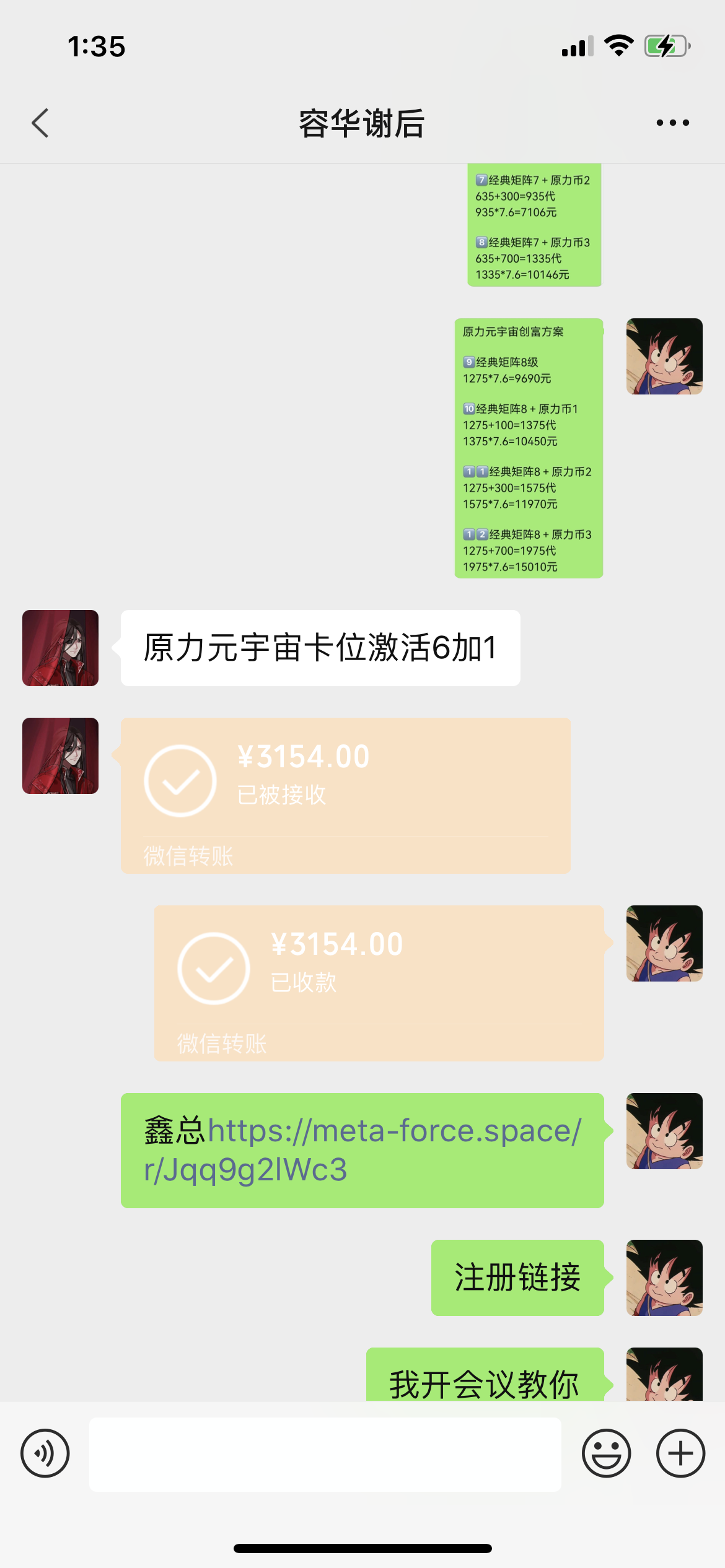 来原力元宇宙一起暴富，要想人生总富有，必须跟着趋势走！