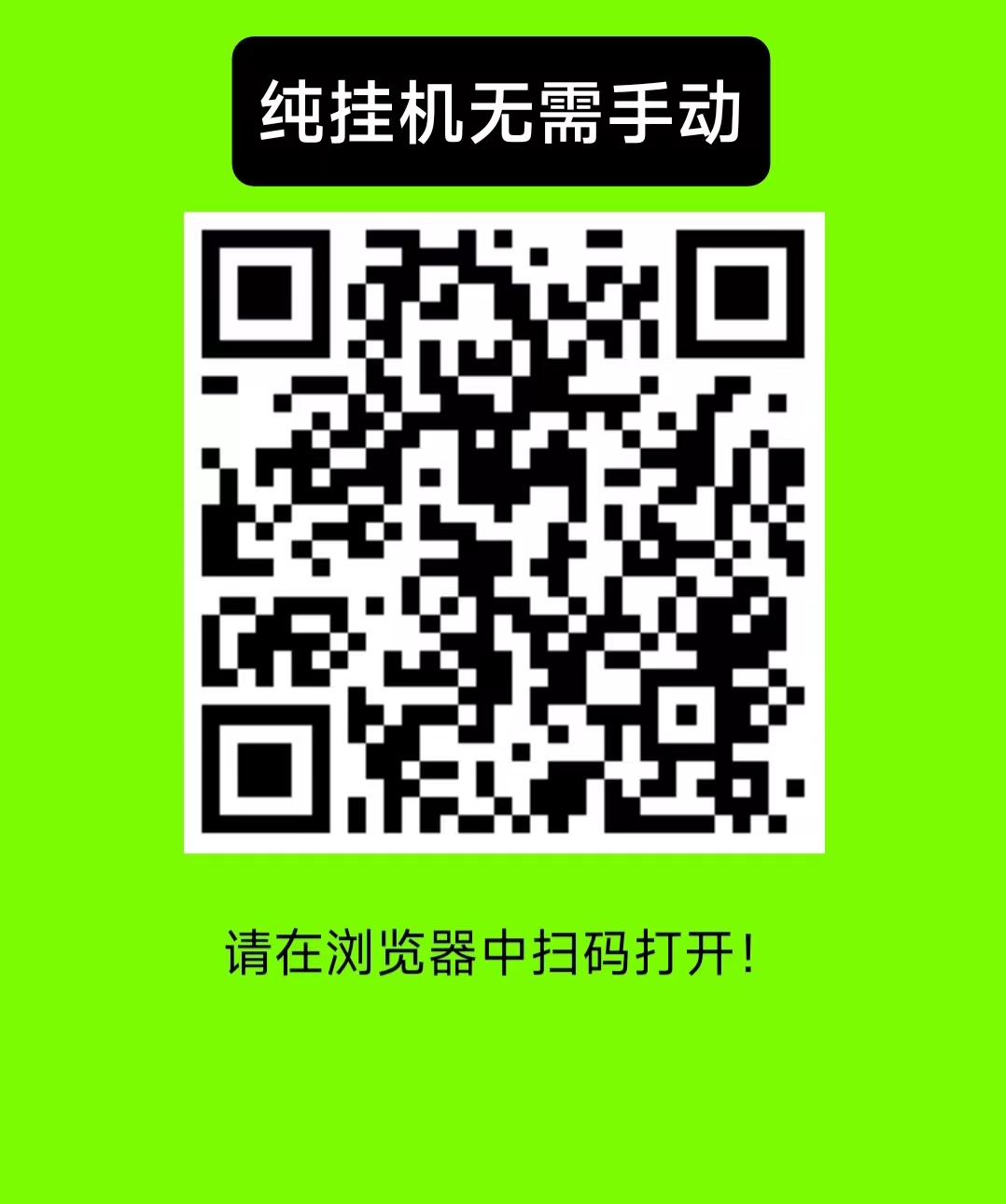 首码淘点小说，全自动挂机项目，一键启动无需手动