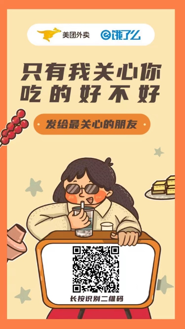 好省霸王餐app注册使用流程，外卖返佣行业最高！