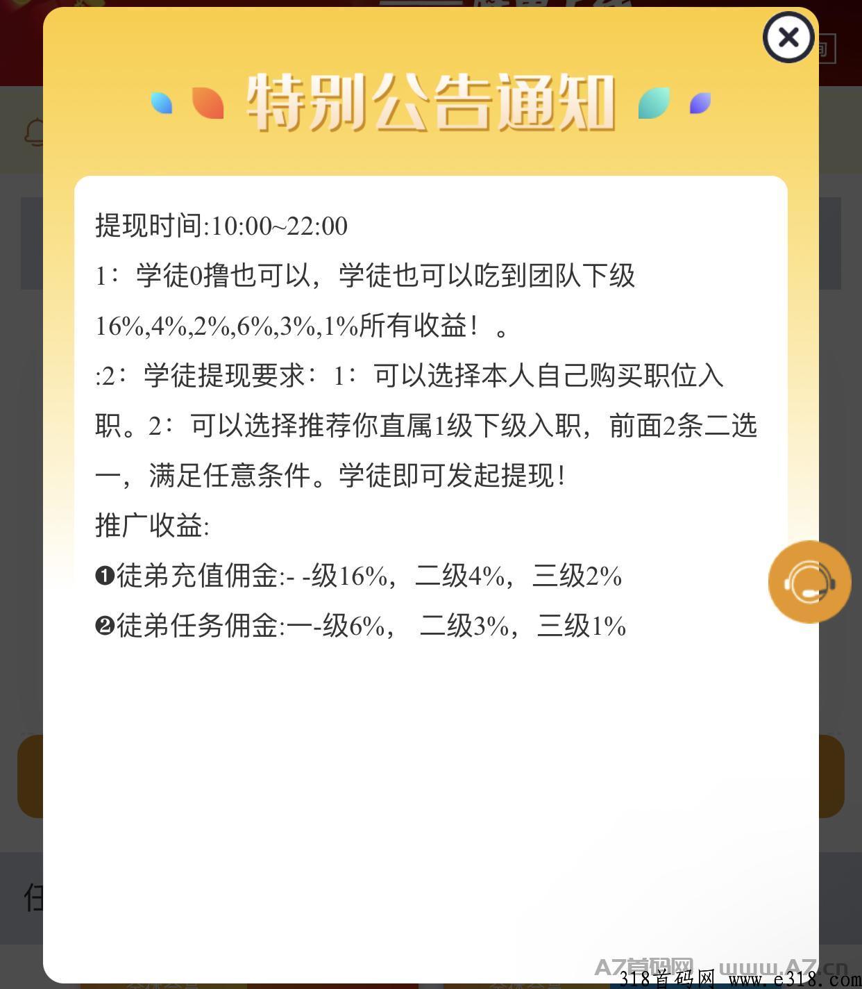 趣赞项目首发，亲测可撸可投，稳定运行中速度入