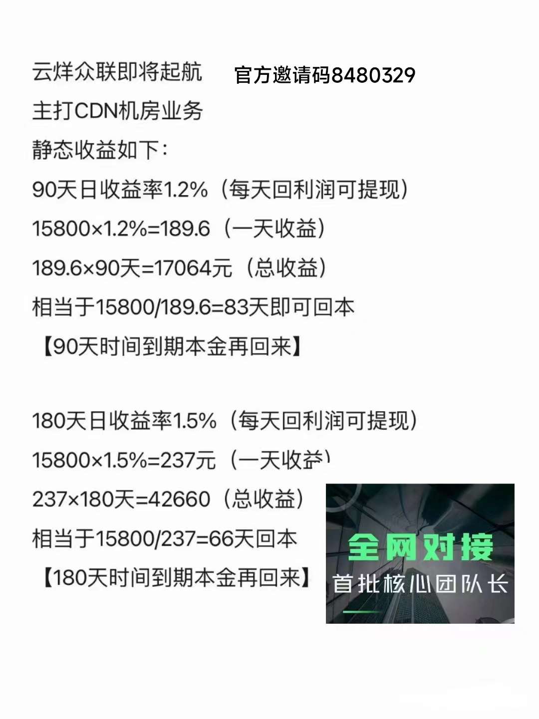 云烊众联是什么,云烊众联详细介绍模式政策解析【新人必看】