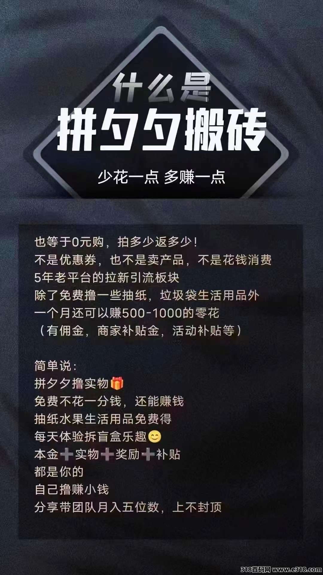 [预览]省推0元购是什么？省推怎么升级？